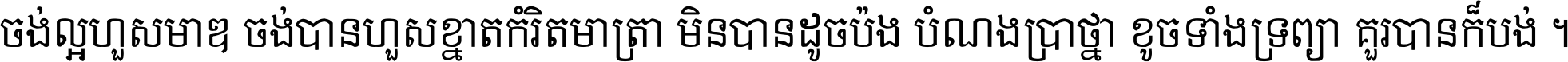 Kh Baphnom Limon S1