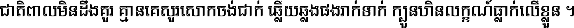 Kh Baphnom iChannli