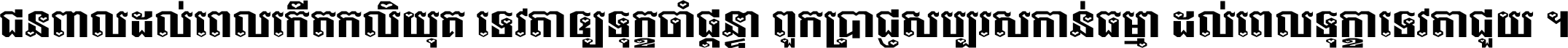 ASvadek Kampuchea Love
