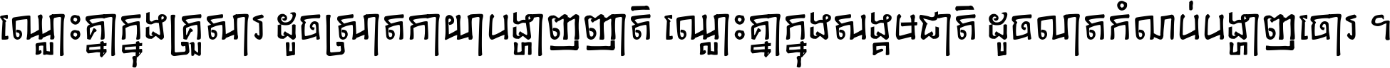 Asvadek Comic