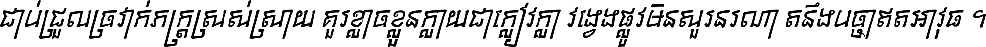 Asvadek Comic Italic