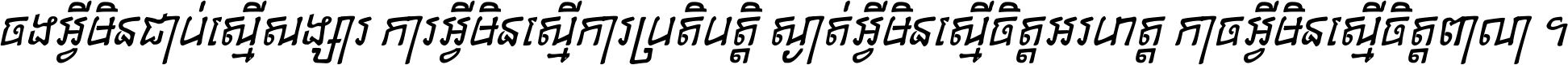 Asvadek Comic 2 Italic