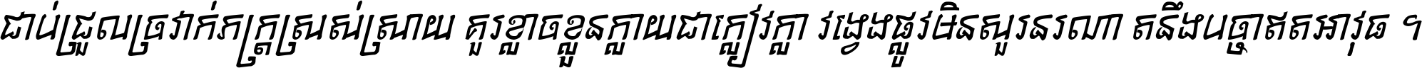 Asvadek Comic 3 Italic