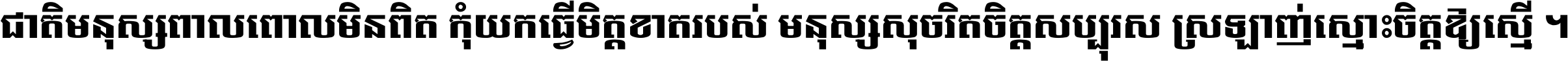 KH ABC FANCY 02
