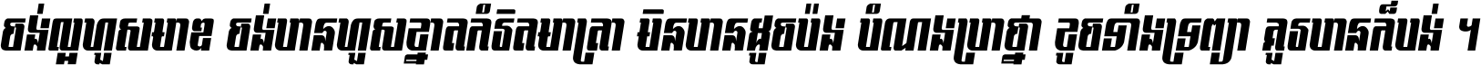 KH ABC FANCY 04 Italic