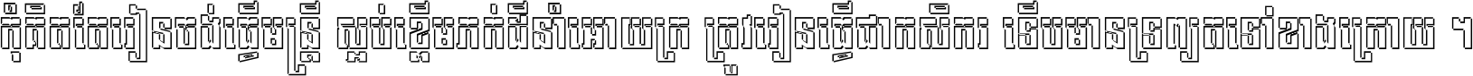KH ABC FANCY 10