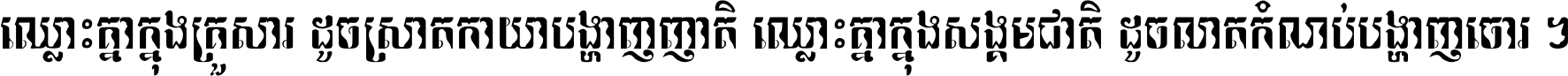 KH ABC FANCY 14
