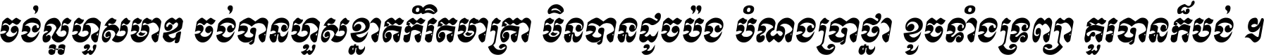Kh ABC HEAD 01 Italic