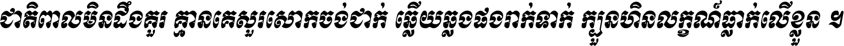 Kh ABC HEAD 02 Italic