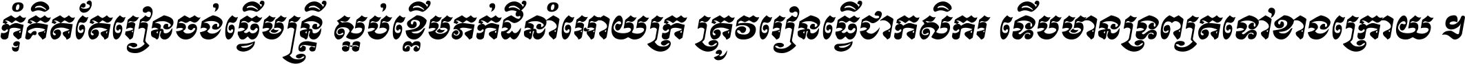 Kh ABC HEAD 03 Italic