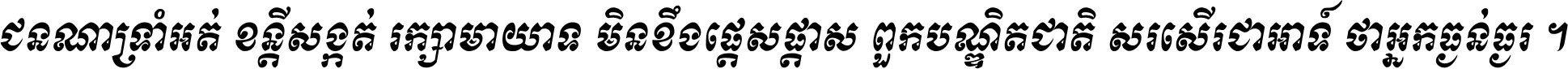 Kh ABC HEAD 05 Italic