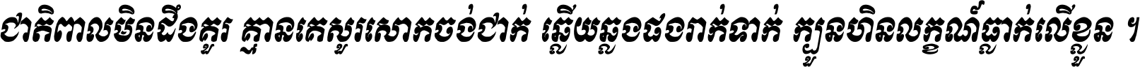 KH ABC HEAD 07 Italic