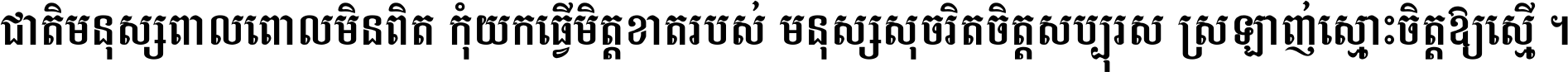 Kh ABC TEXT 01