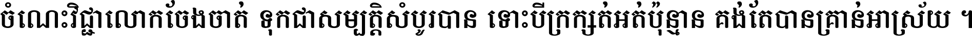 Kh ABC TEXT 02