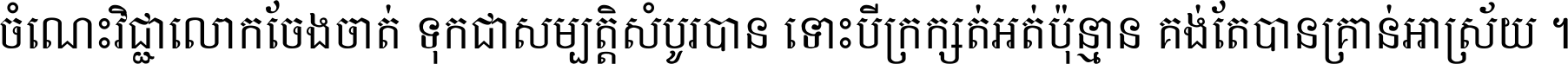 Kh ABC TEXT 03