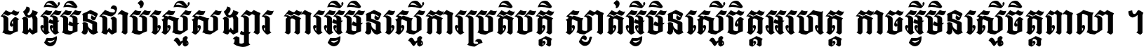 KH ABC TEXT 04