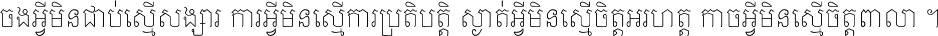 KH ABC TEXT 08