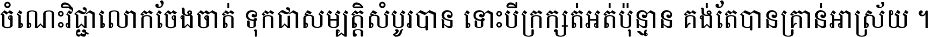 KH ABC TEXT 13