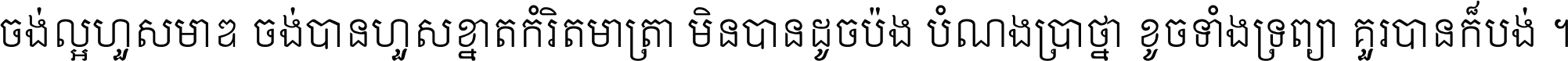 KH ABC TEXT 16