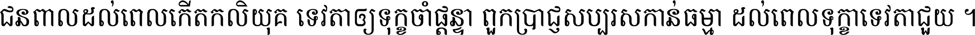 KH ABC TEXT 17