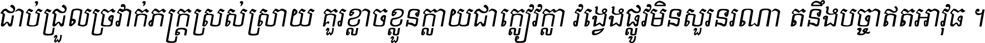 Kh ABC TEXT 19 Italic
