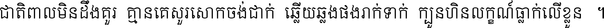 Khmer Mondulkiri-s xhigh