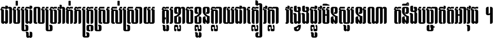Kh Baphnom Sophy