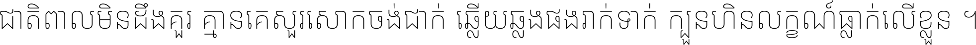 Krasar Thin