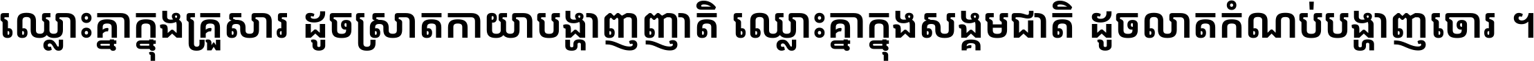 Krasar Bold