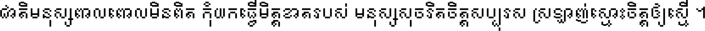 Kh Pixel Retro 8-bit Text