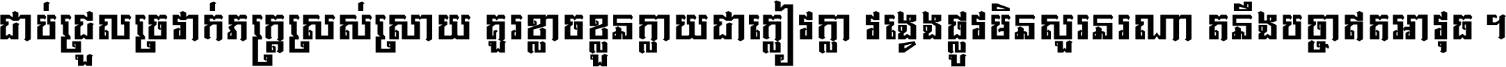 Kh Baphnom 003 Third