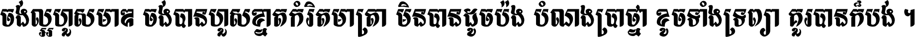 Khmer Viravuth
