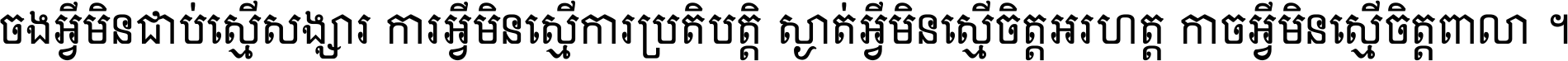 Khmer Kep