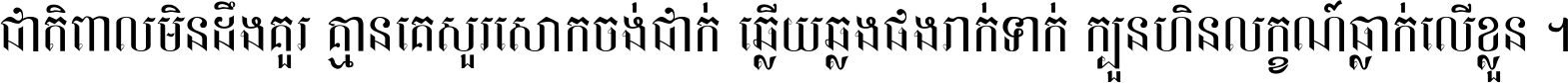 Khmer Kolab