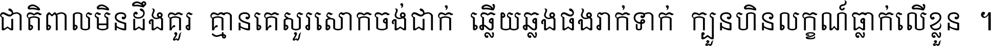 .Mondulkiri U