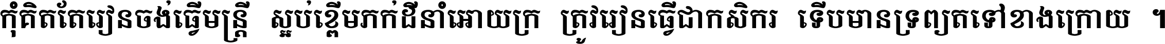 Khmer Mondulkiri A 8