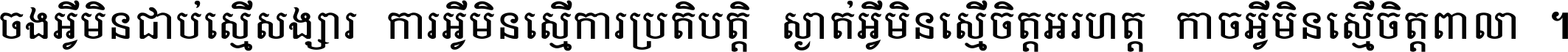 Khmer Mondulkiri A Medium