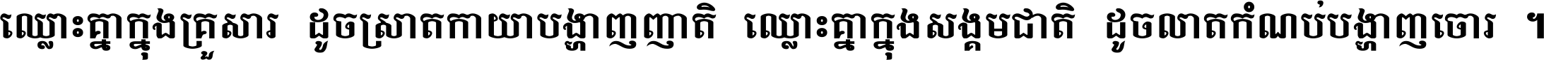 Khmer Mondulkiri A 5 Bold