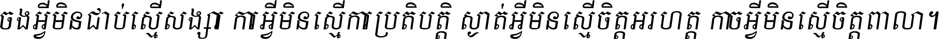KhmerR CJT Italic