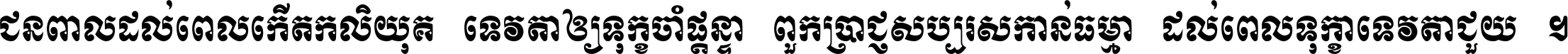 Khmer Ratanakiri