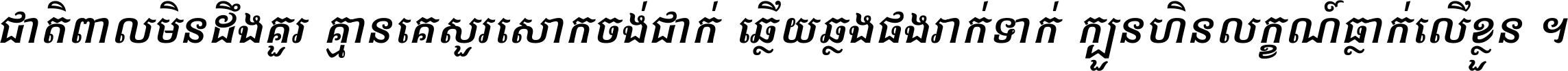 ApsaraBold