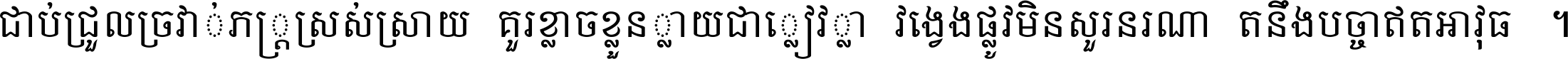 Khmer Busra dot