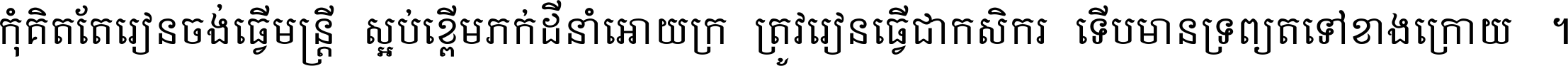 Khmer Busra MOE