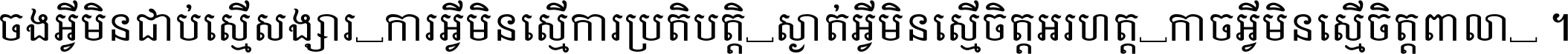 Khmer Busra diagnostic