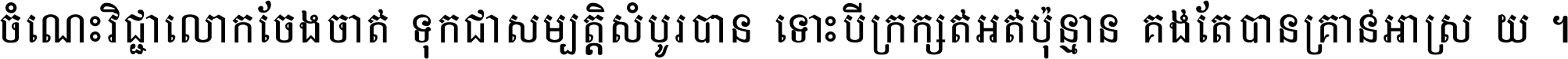 KSW Svay Rieng