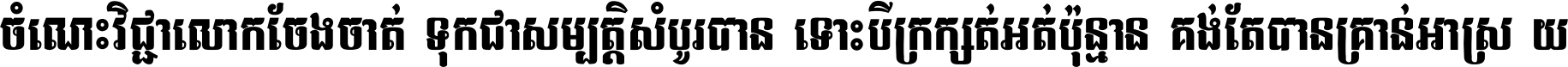 KSW Battambang