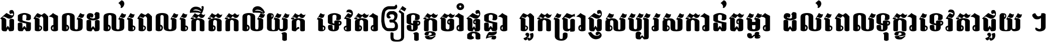 Kom Pong Toum