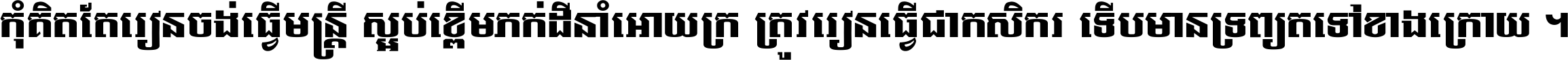 KSW Stung Treng