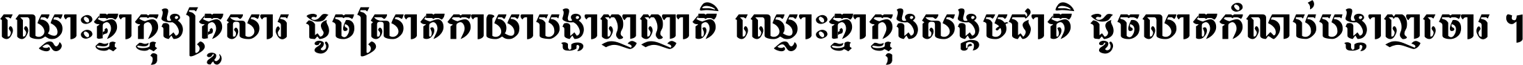 KSW Pursat