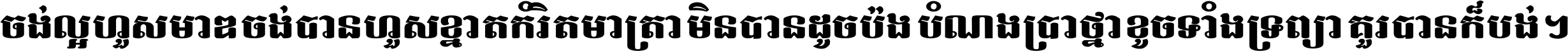 Khmer Title Letter